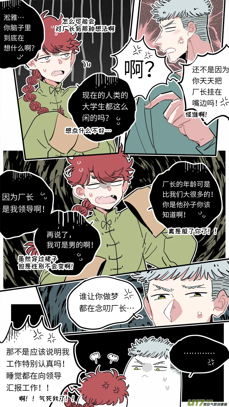 福神-23 第7页
