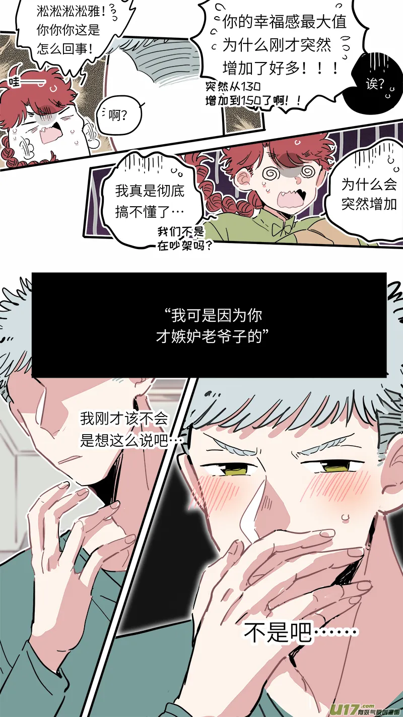 福神-23 第9页