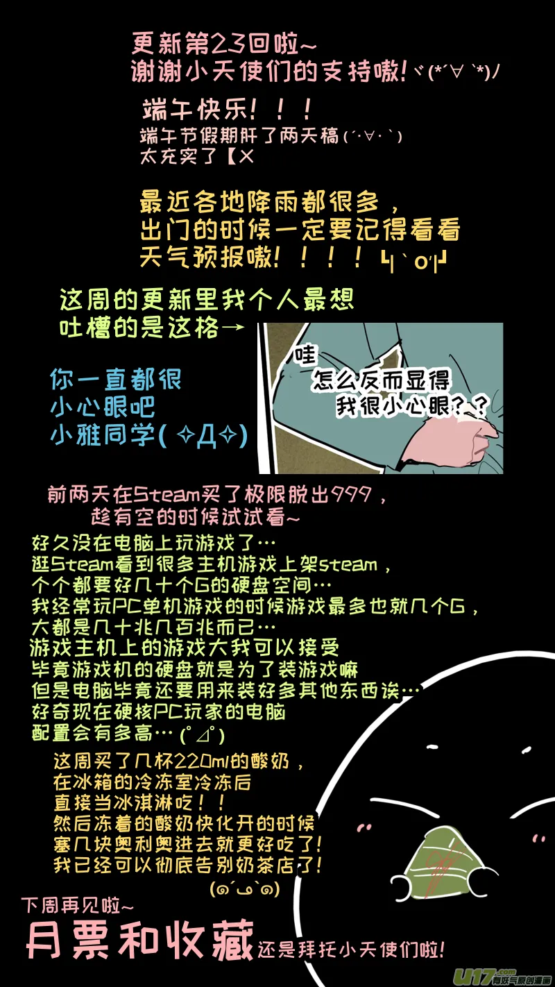 福神-23 第10页