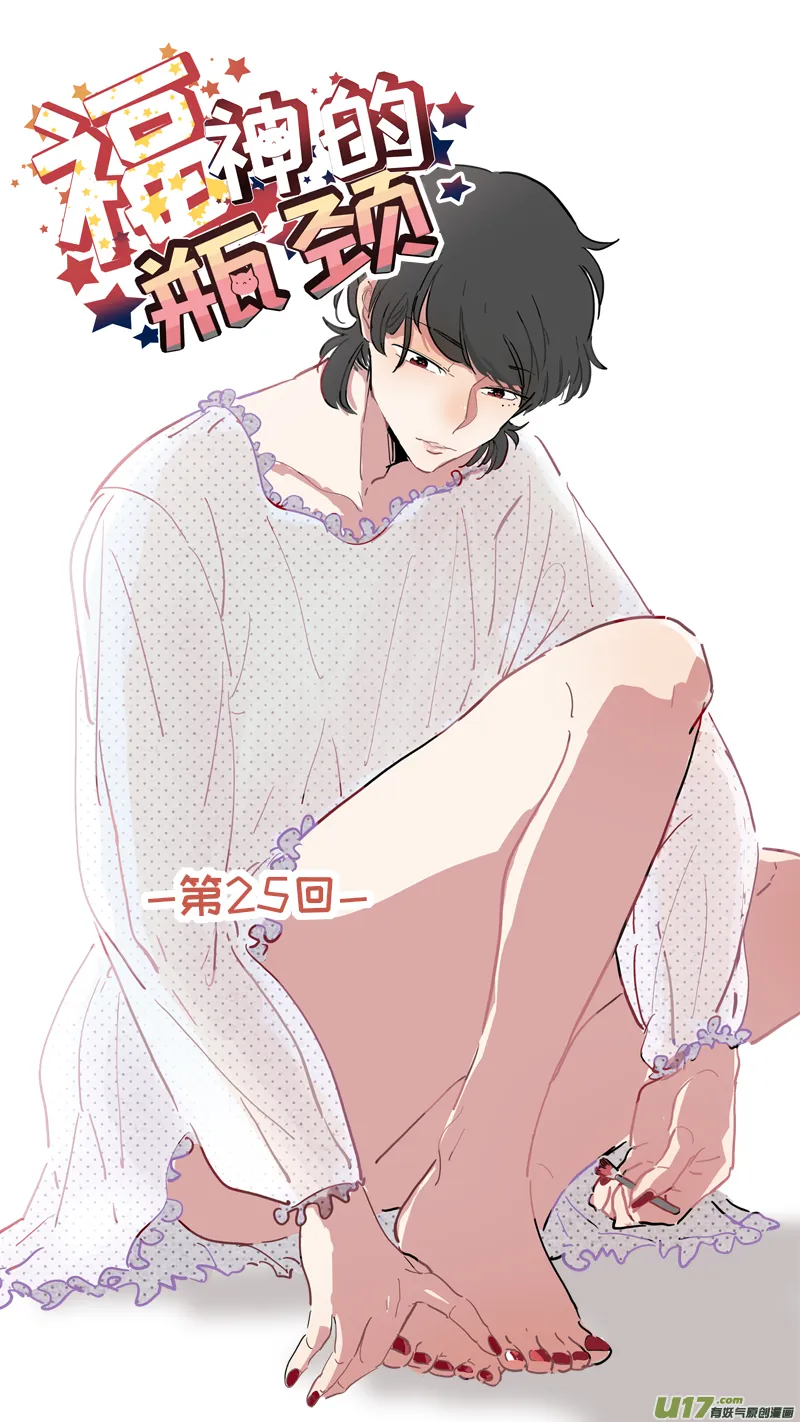 福神-25 第1页