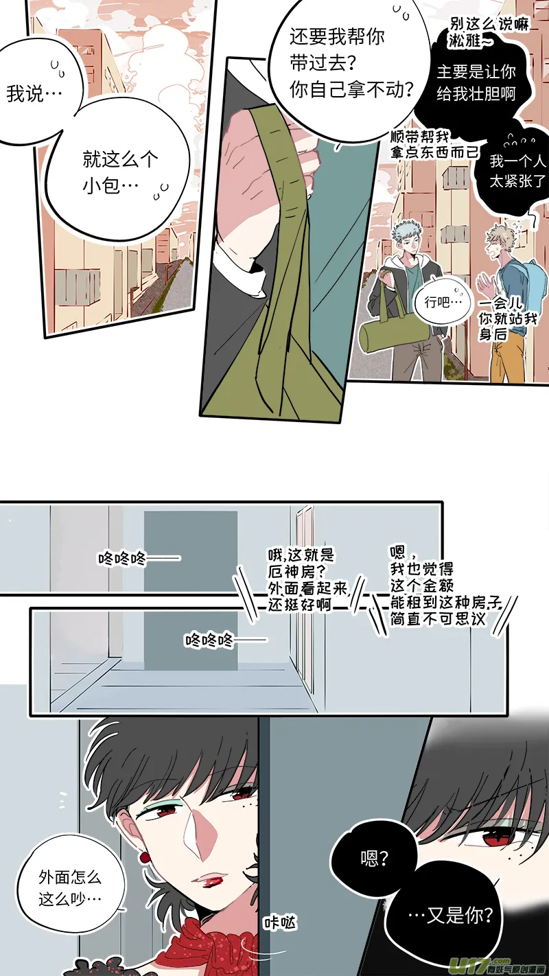 福神-25 第2页