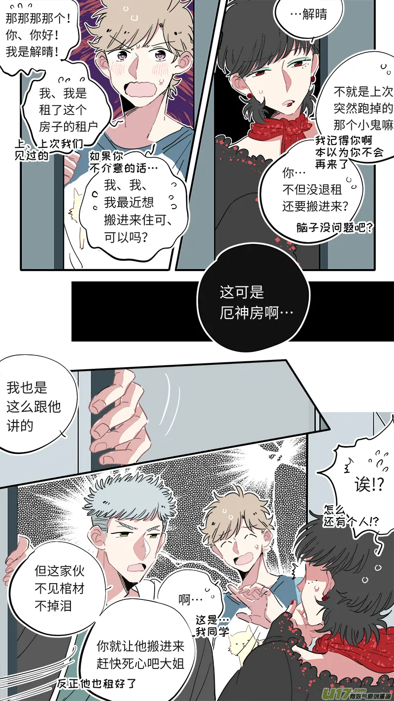 福神-25 第3页
