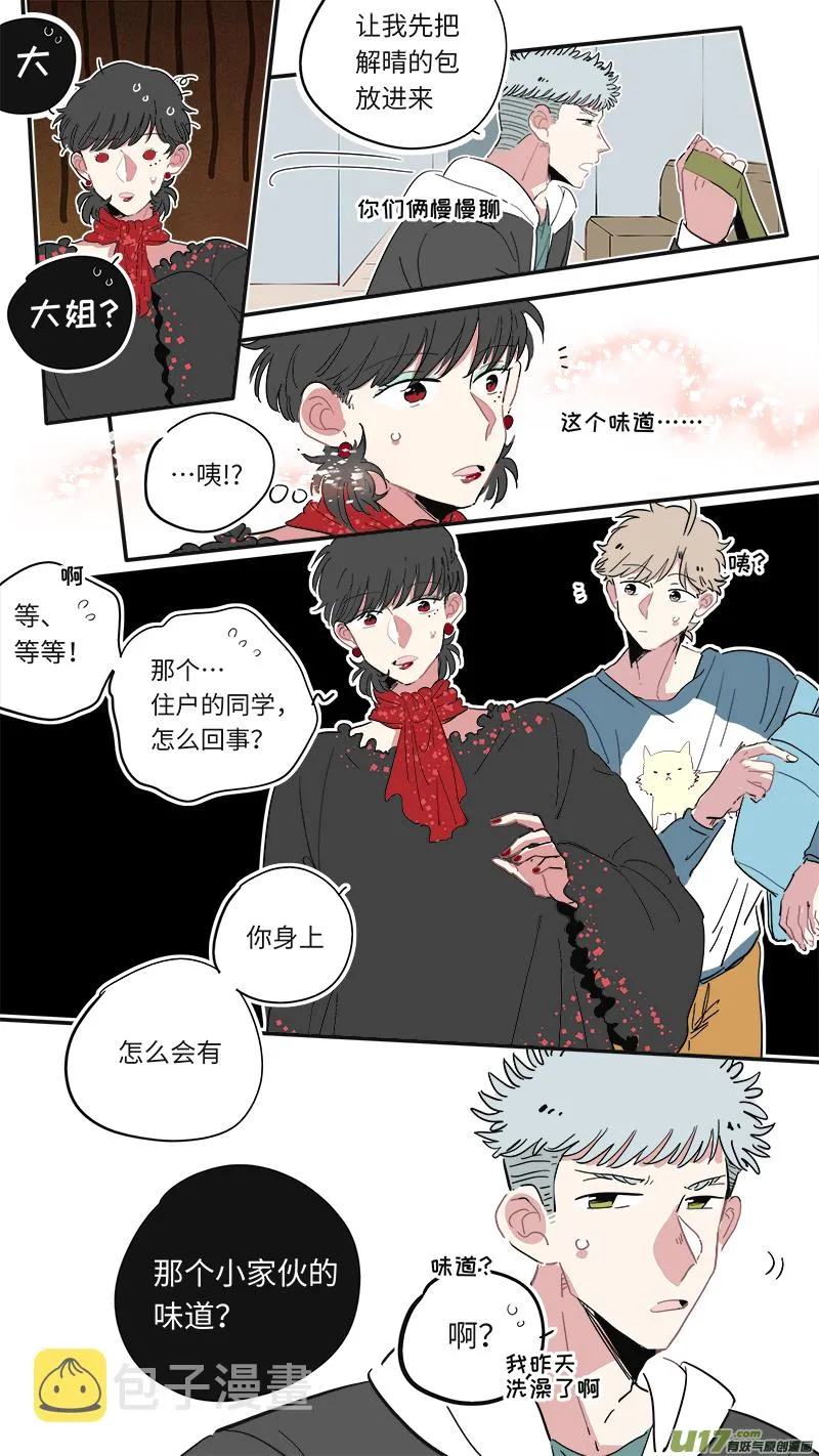 福神-25 第4页