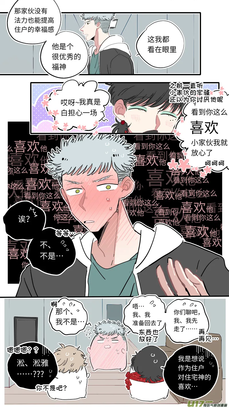 福神-25 第7页
