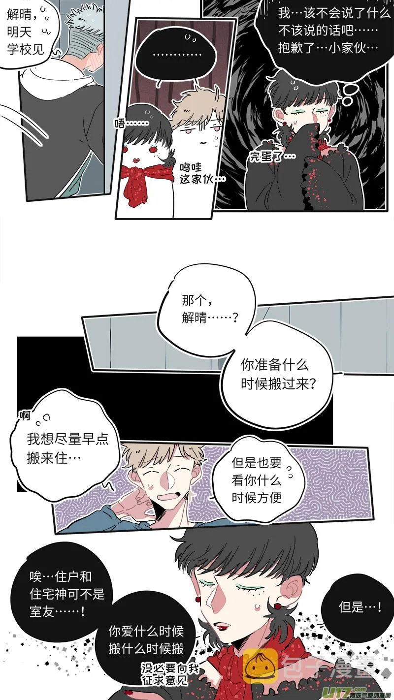 福神-25 第8页