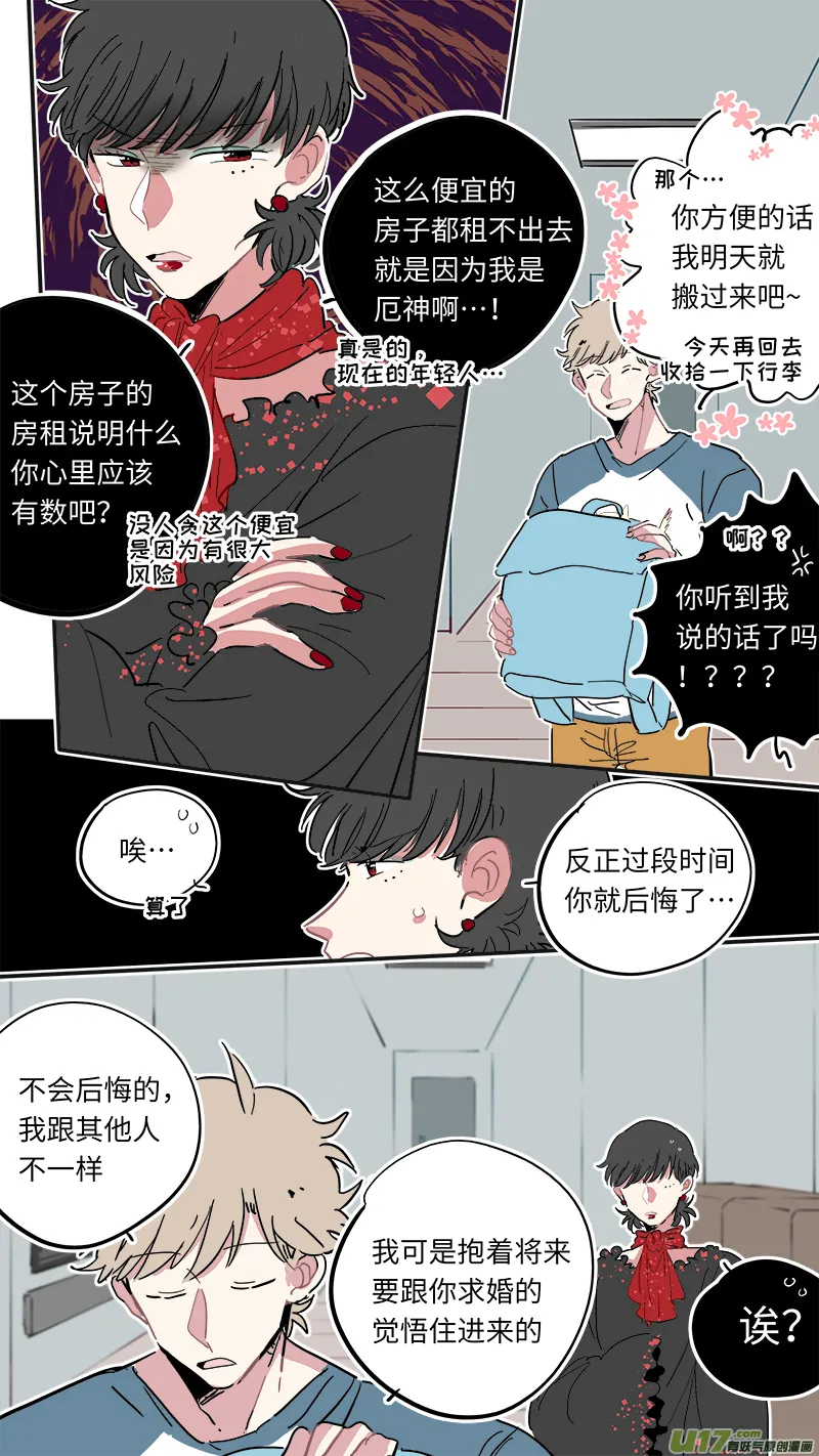 福神-25 第9页