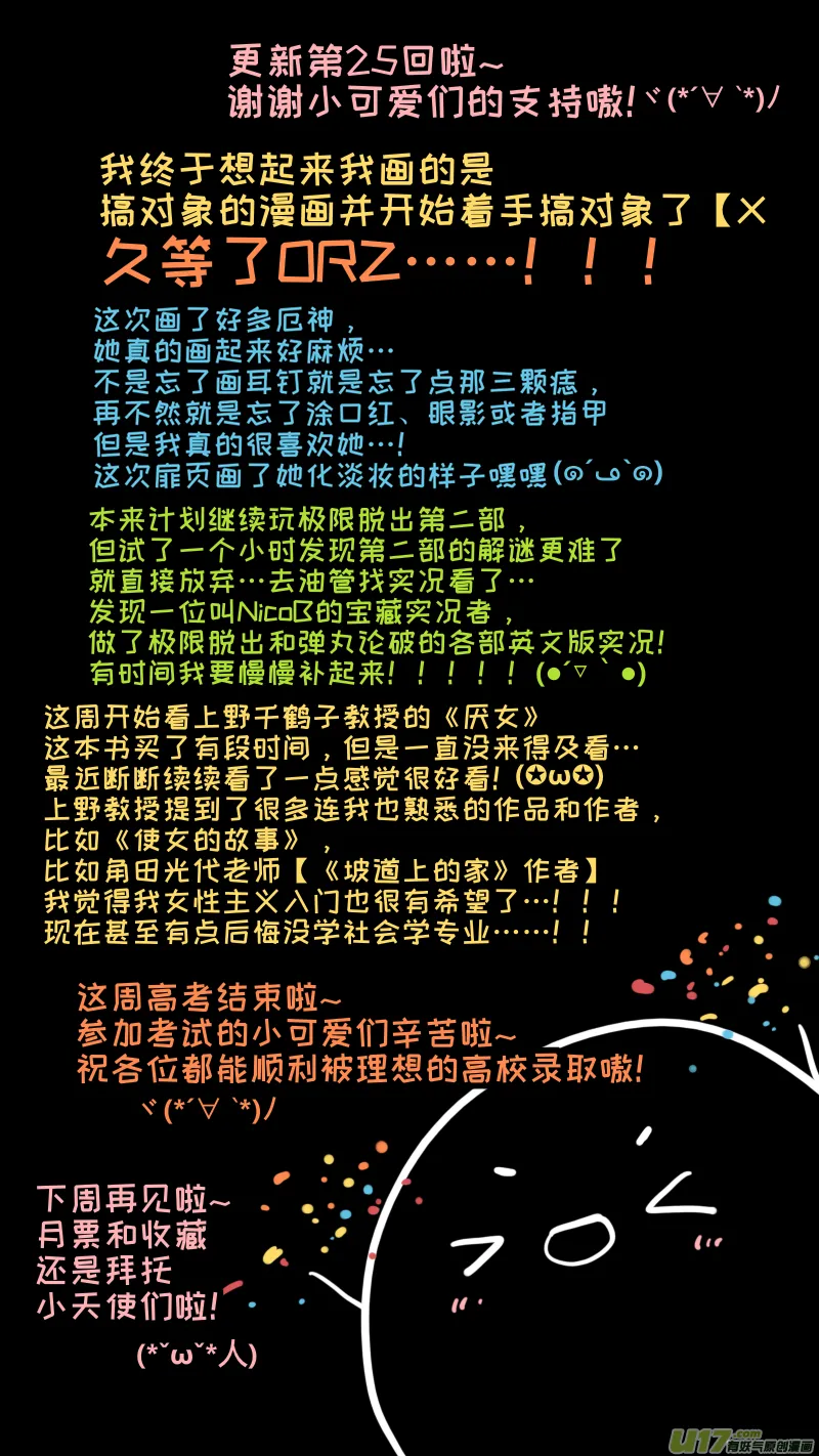 福神-25 第10页