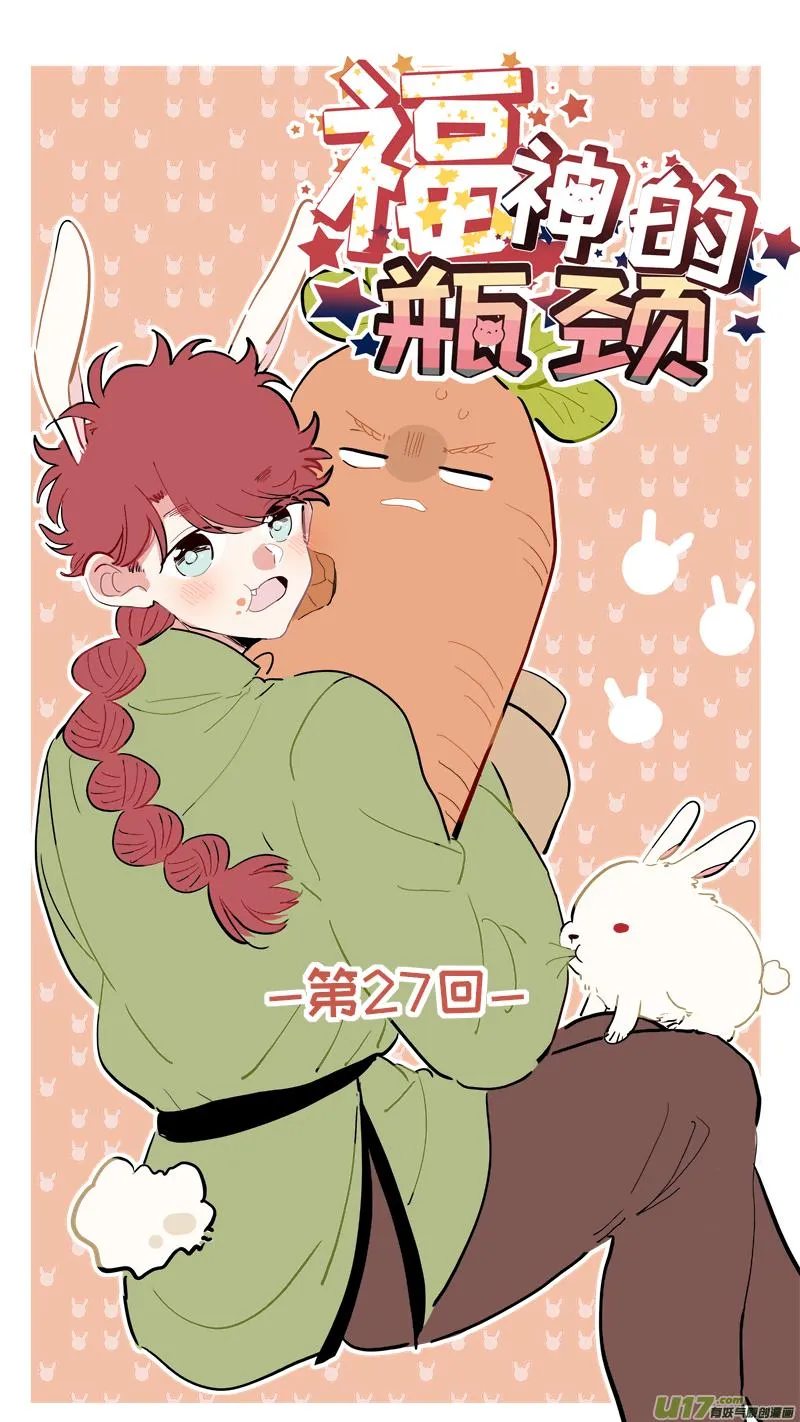福神-27 第1页
