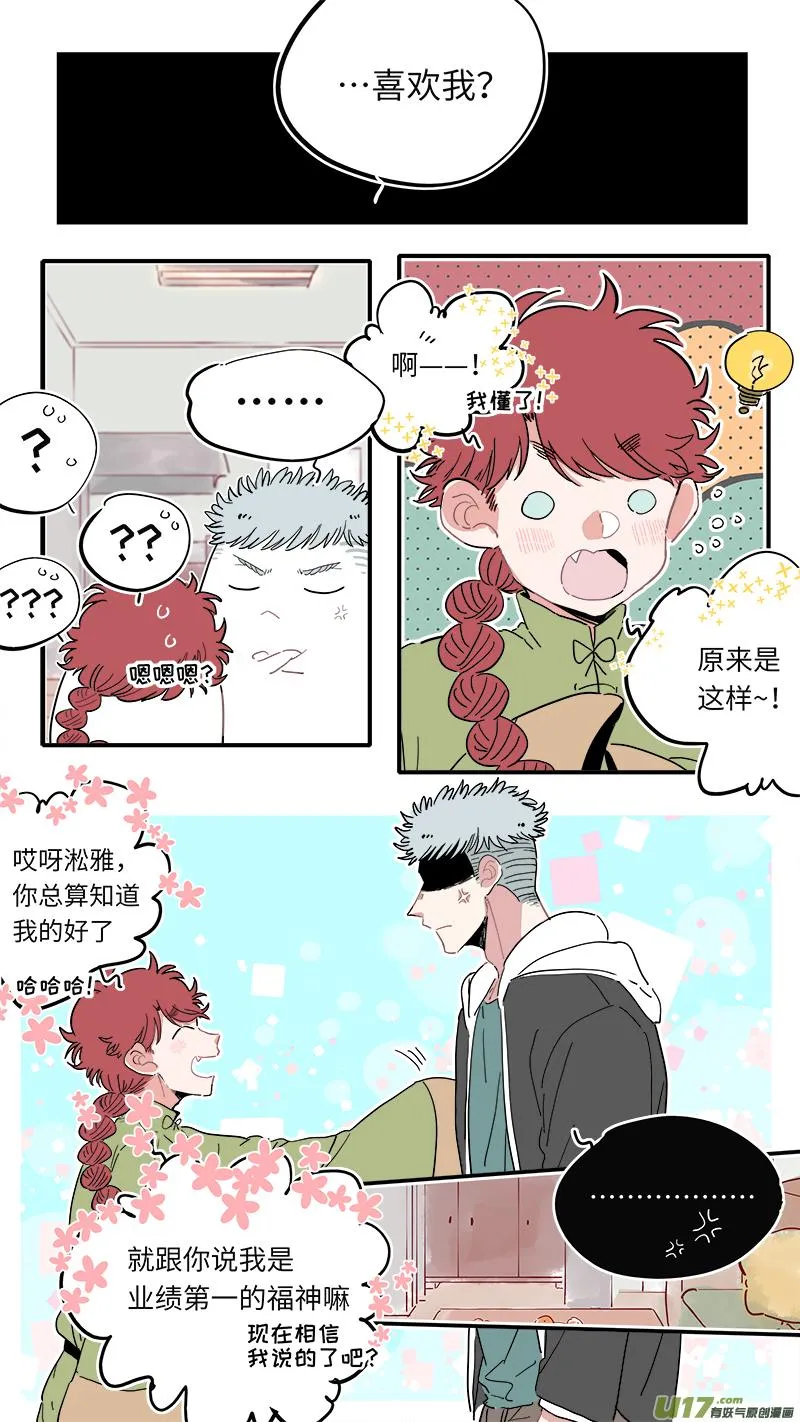 福神-27 第2页