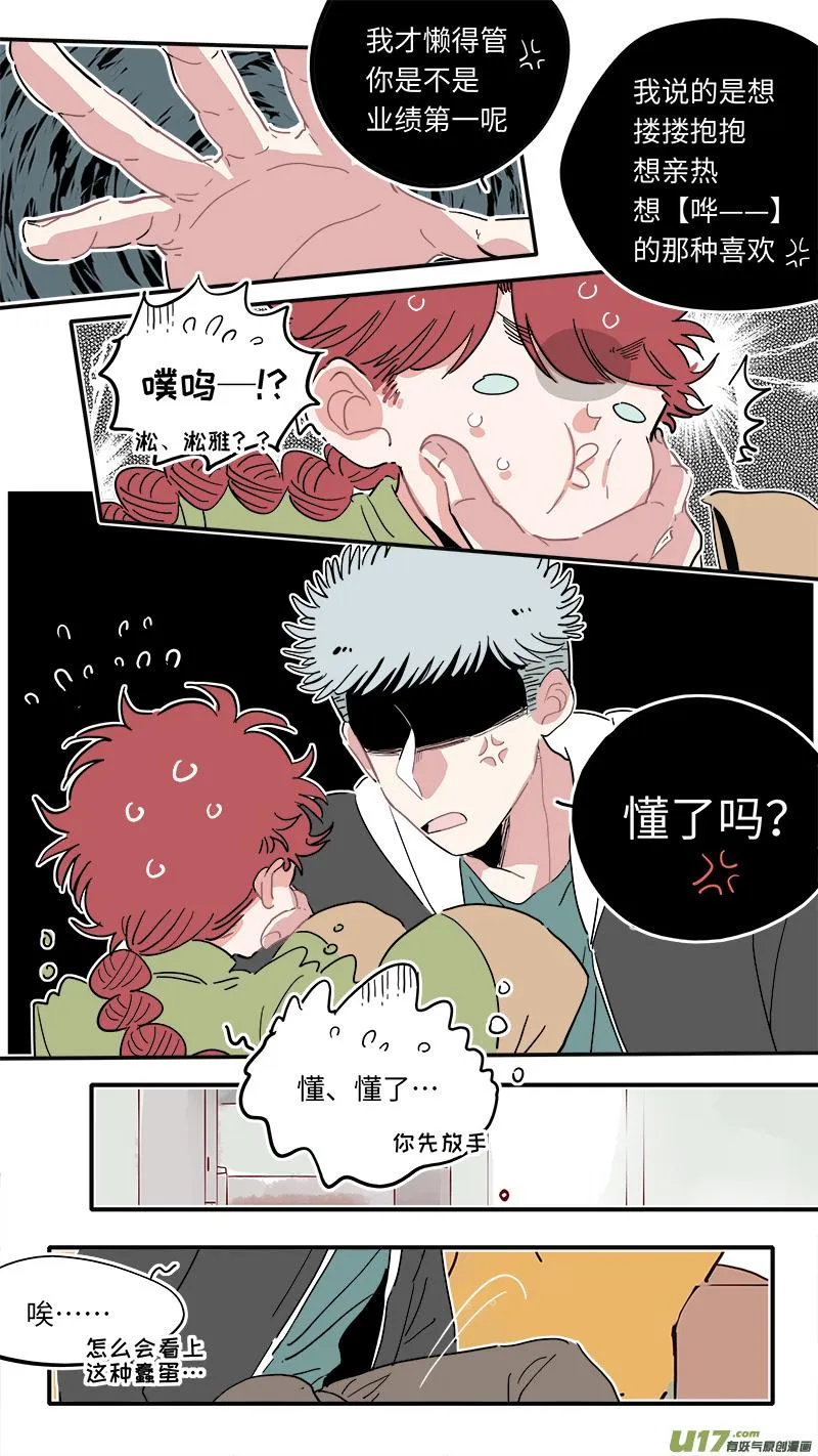 福神-27 第3页