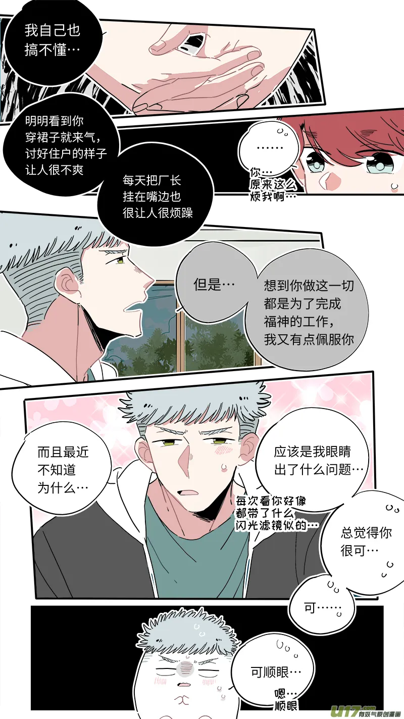福神-27 第5页