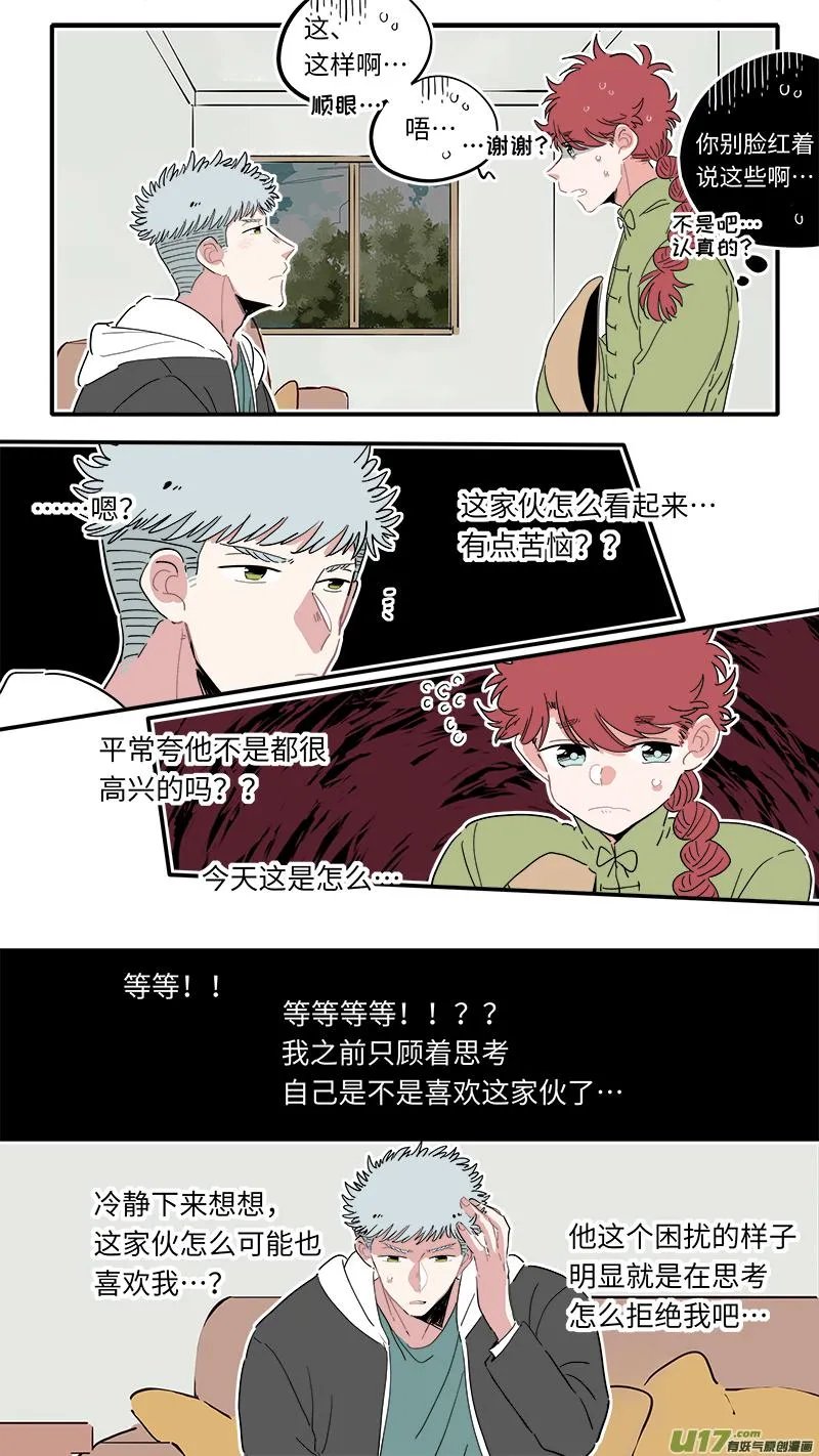 福神-27 第6页