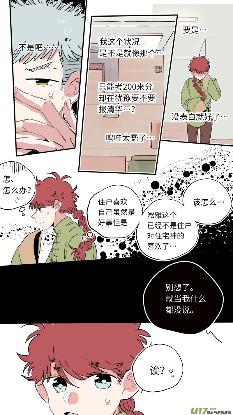 福神-27 第7页