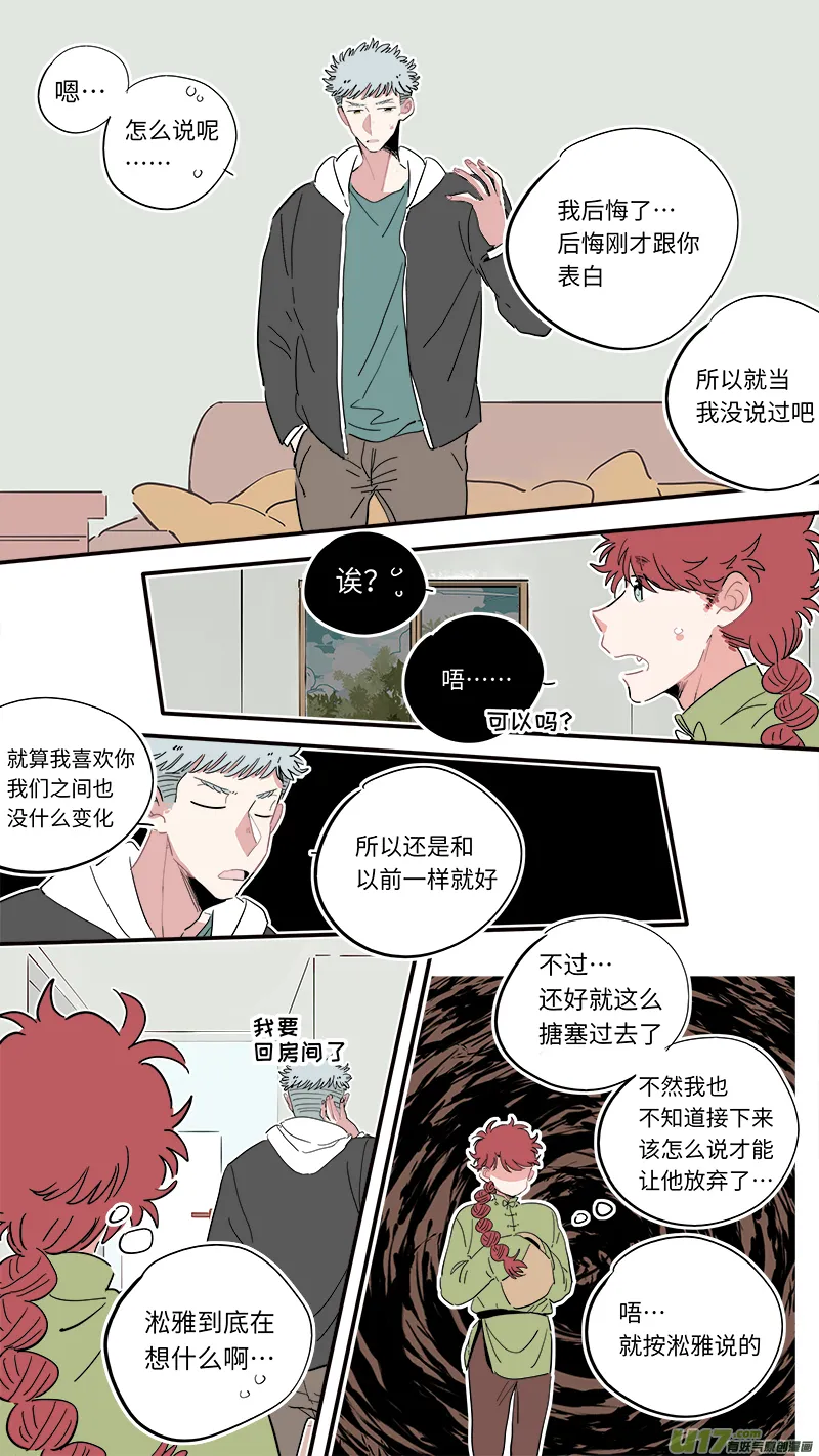 福神-27 第8页