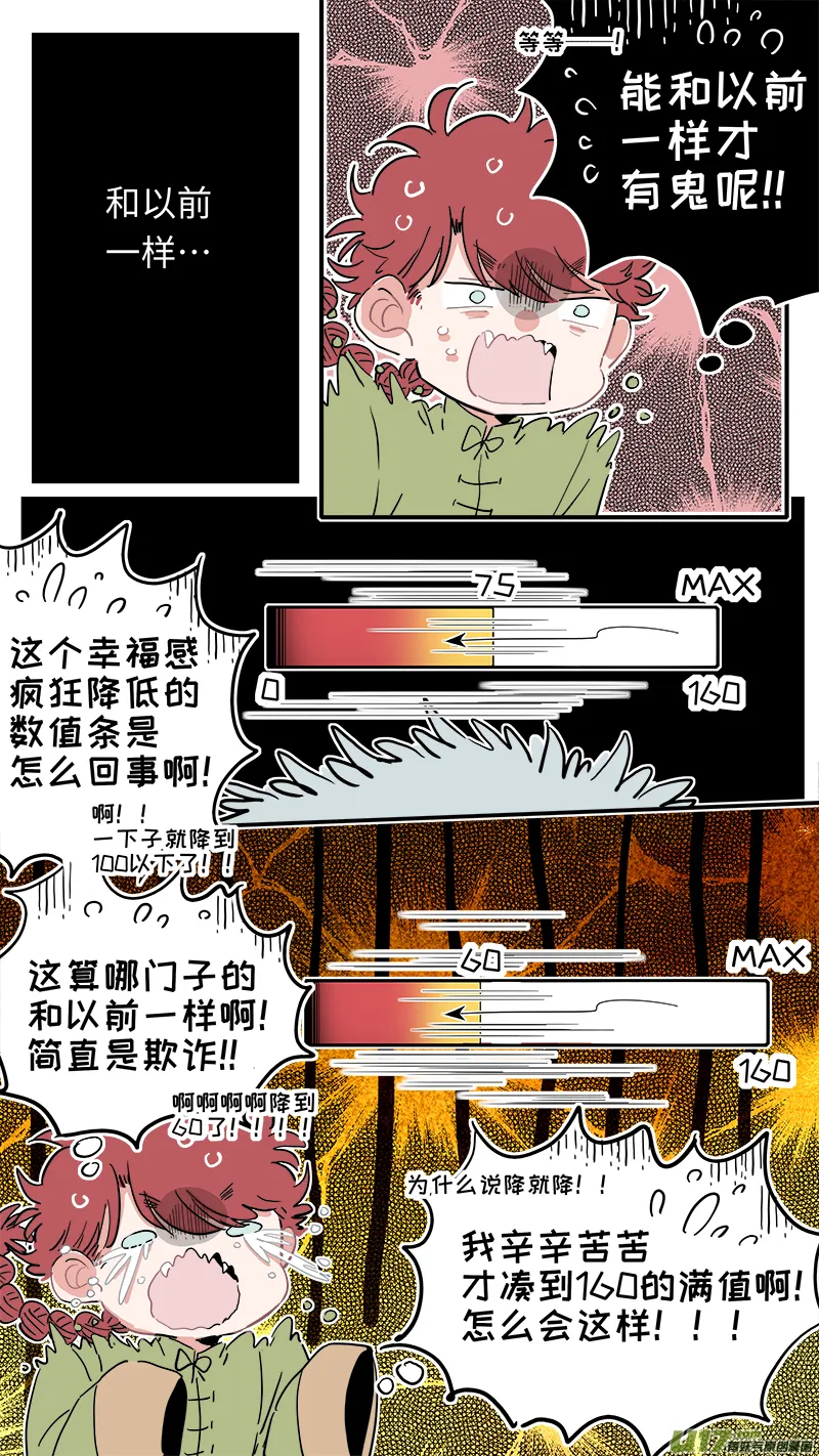 福神-27 第9页