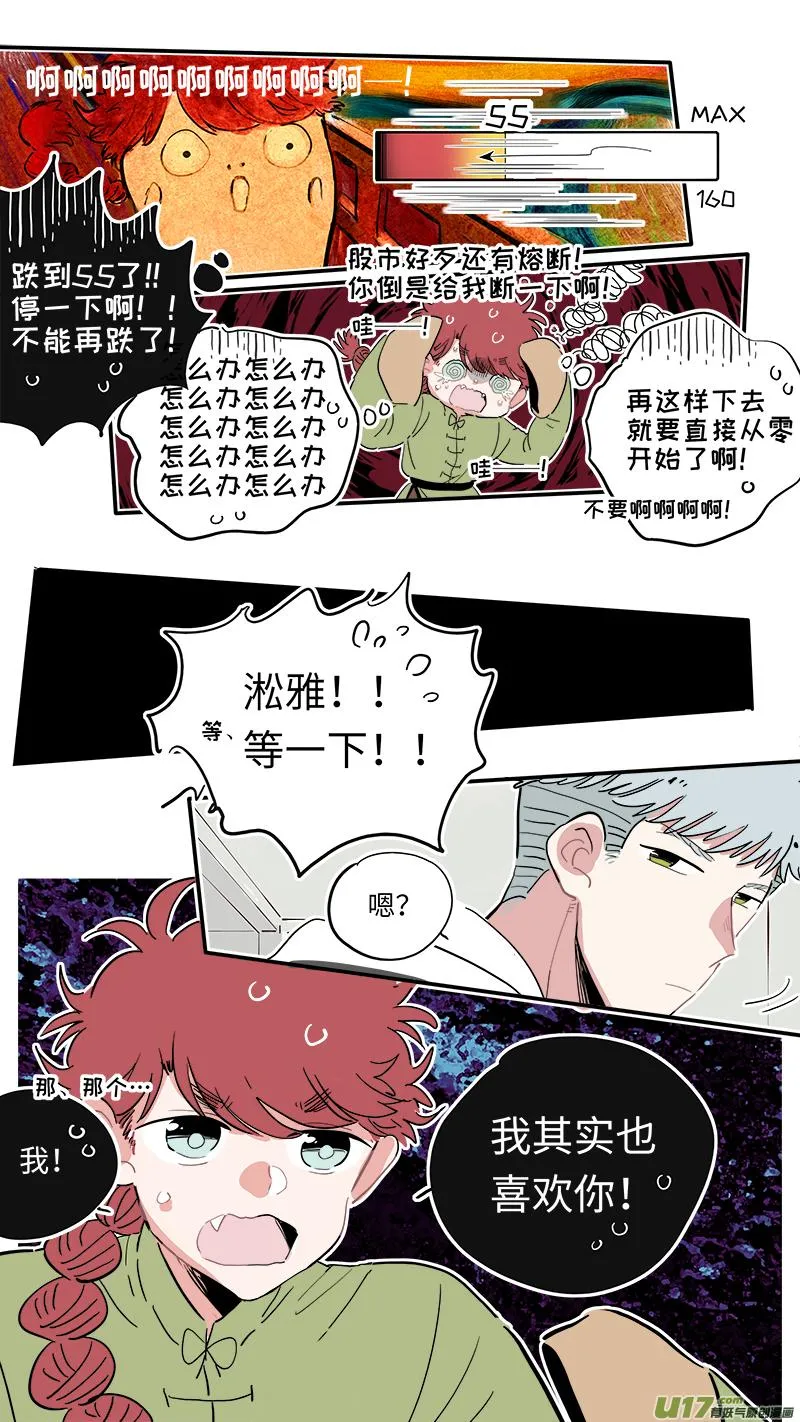 福神-27 第10页