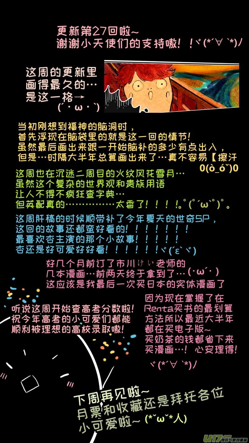 福神-27 第11页