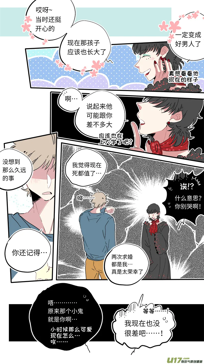 福神-26 第4页