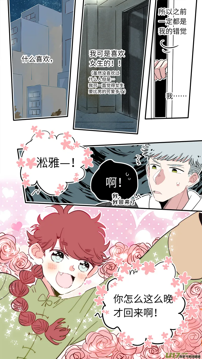 福神-26 第6页