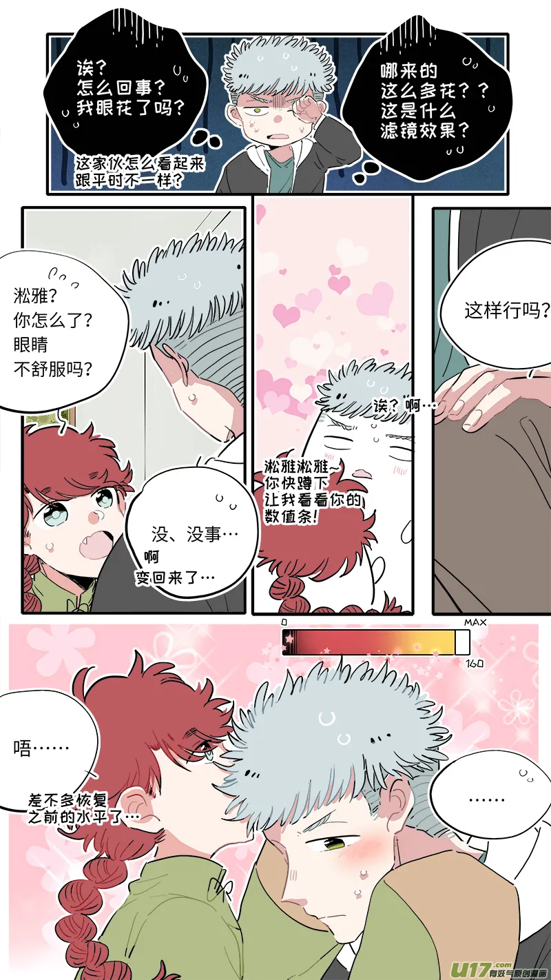 福神-26 第7页