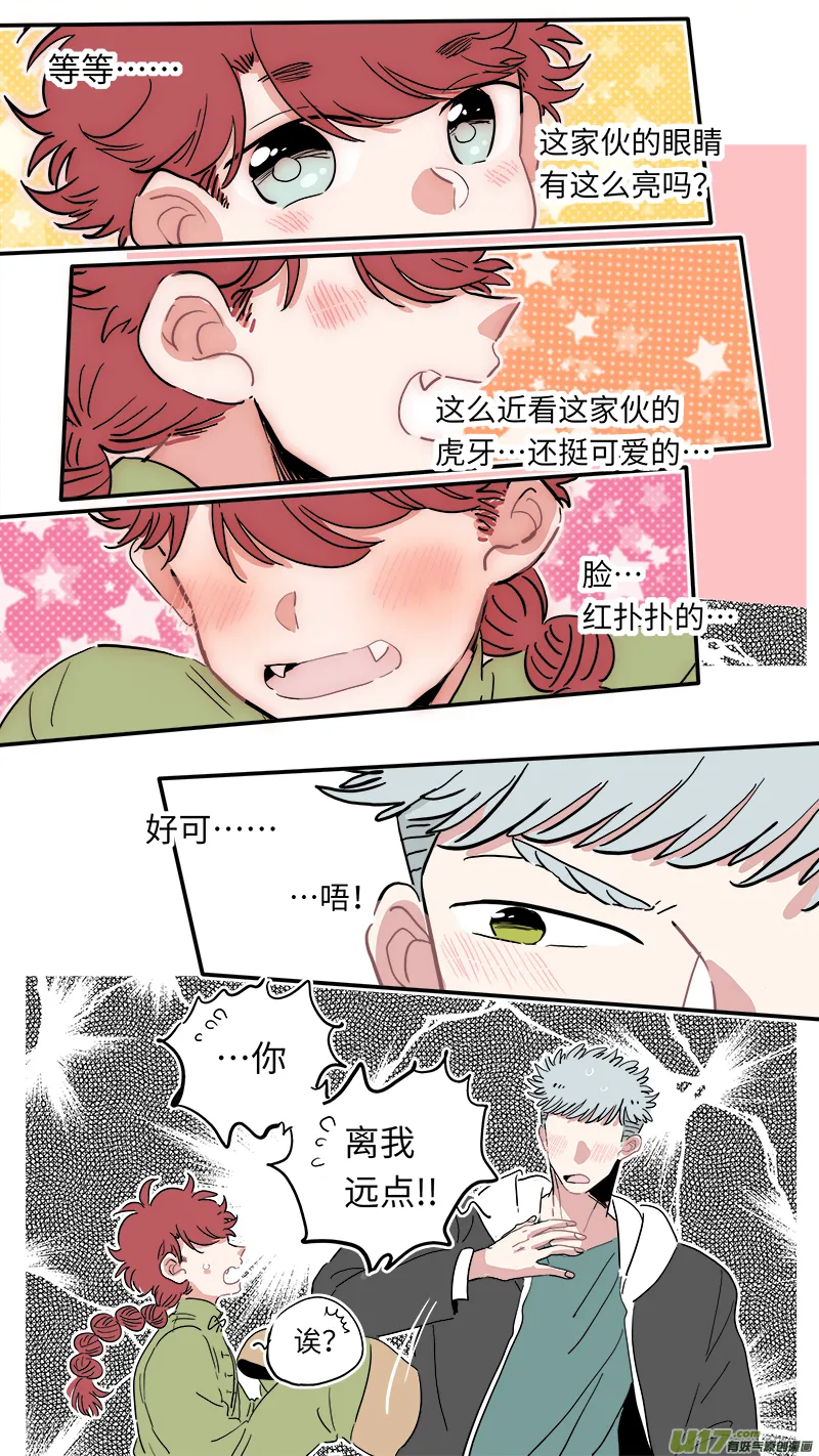 福神-26 第8页