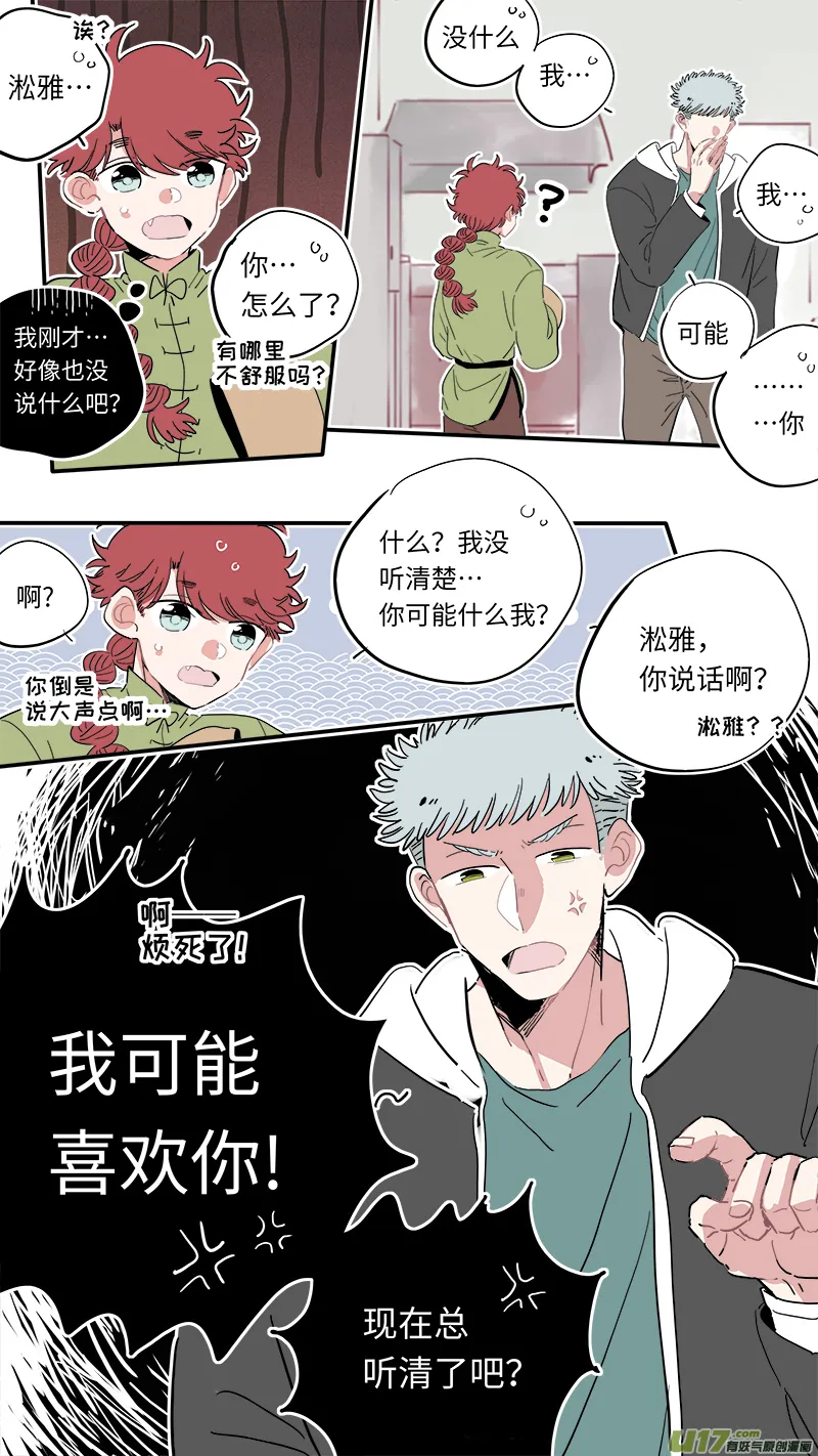 福神-26 第9页