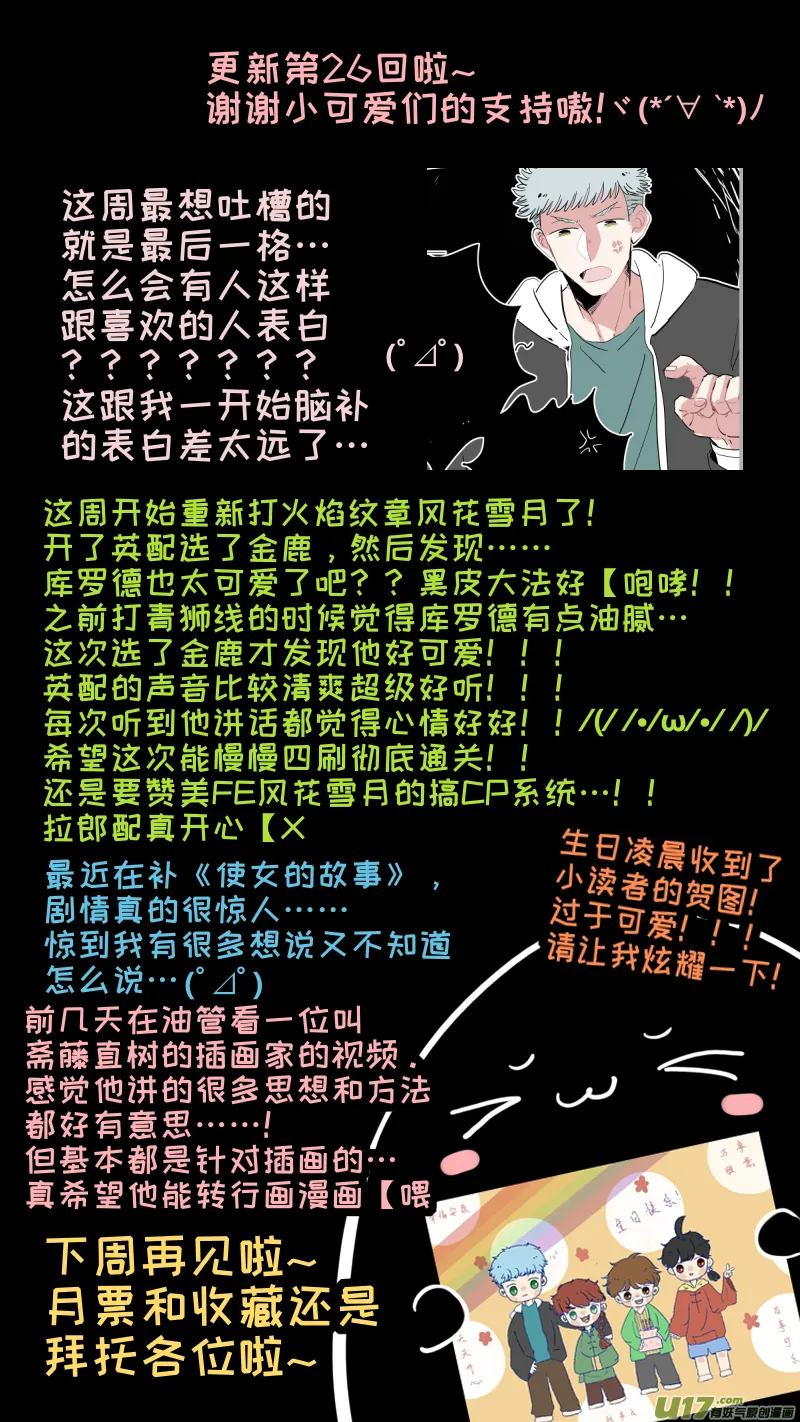 福神-26 第10页