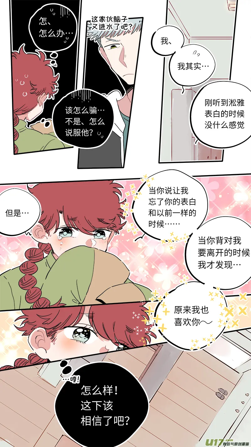 福神-28 第3页