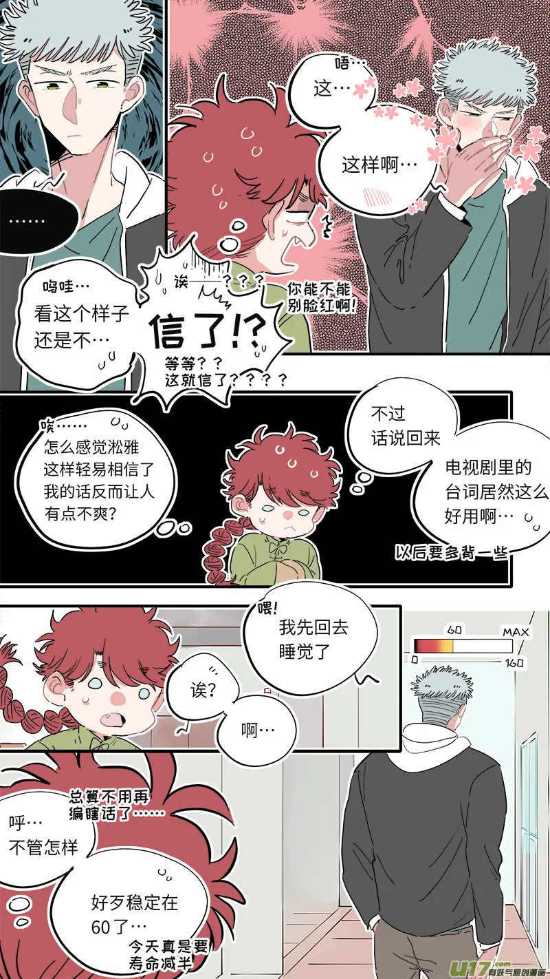 福神-28 第4页