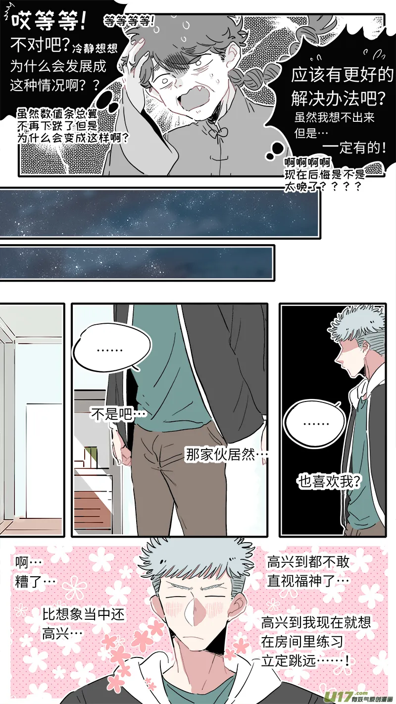 福神-28 第5页
