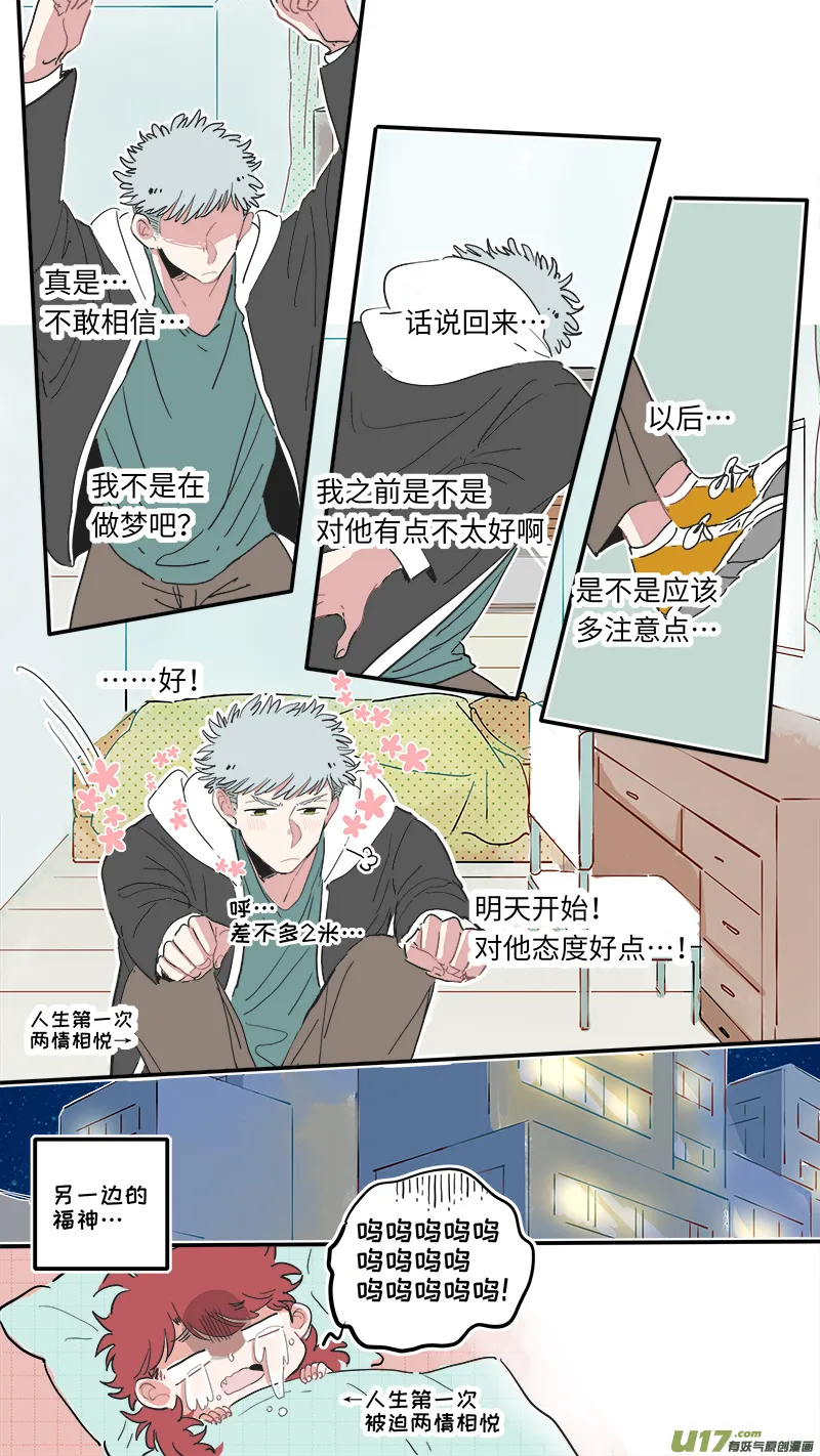 福神-28 第6页