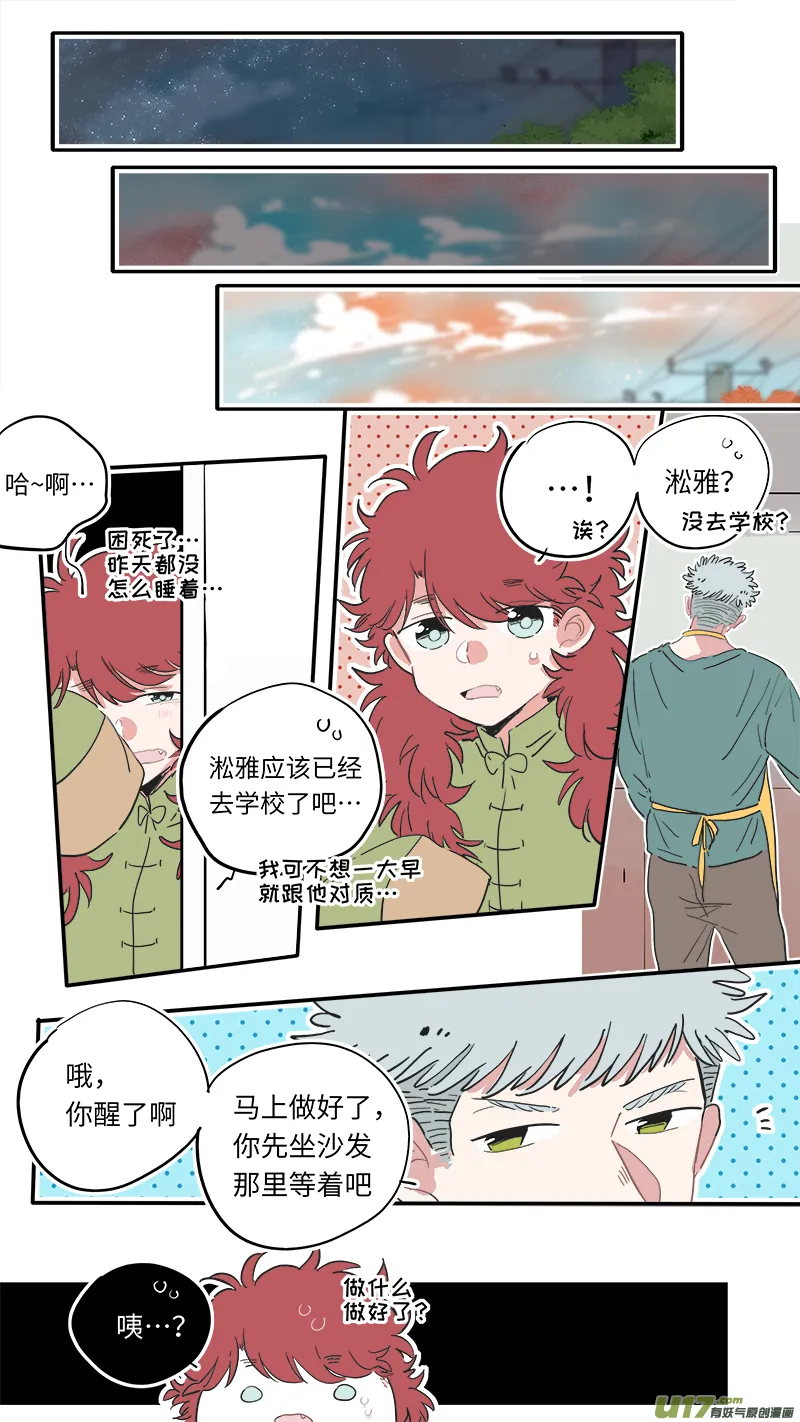 福神-28 第7页