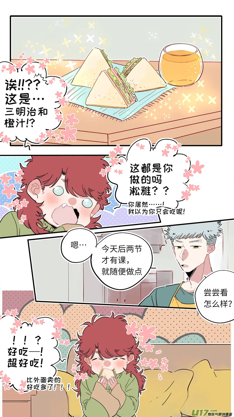 福神-28 第8页