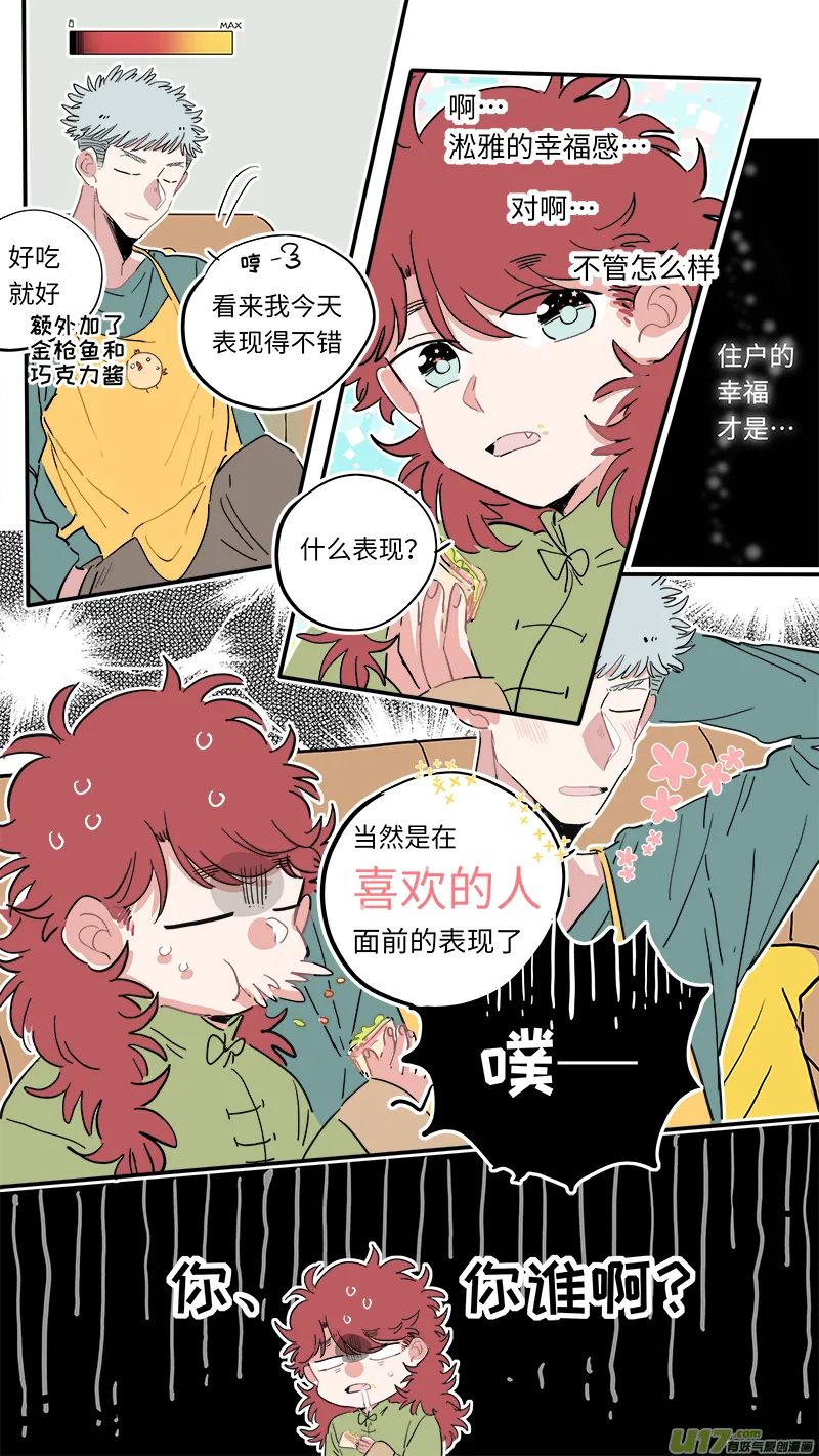 福神-28 第9页