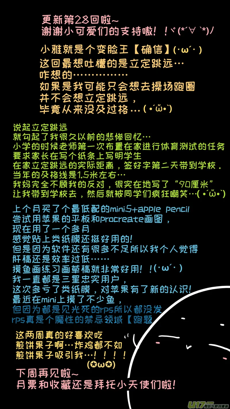 福神-28 第10页