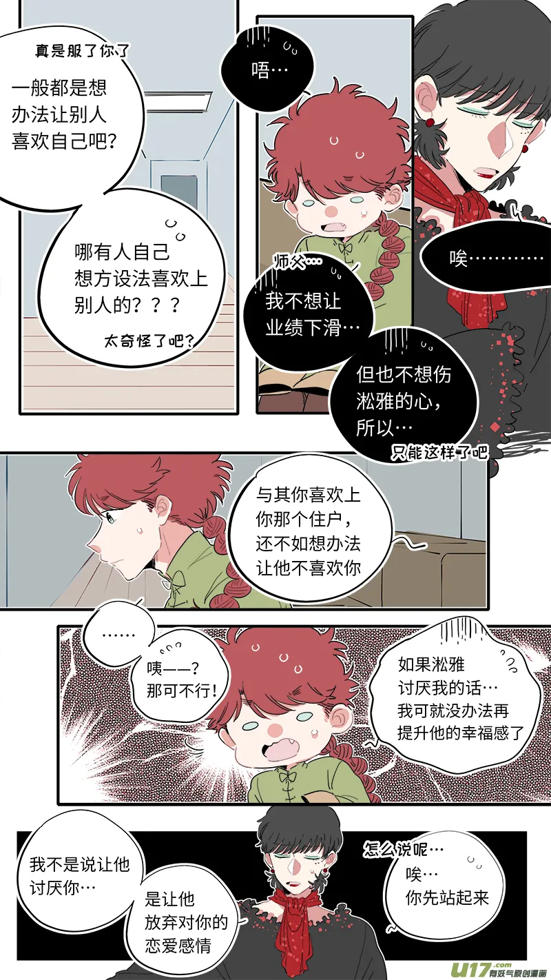 福神-30 第2页