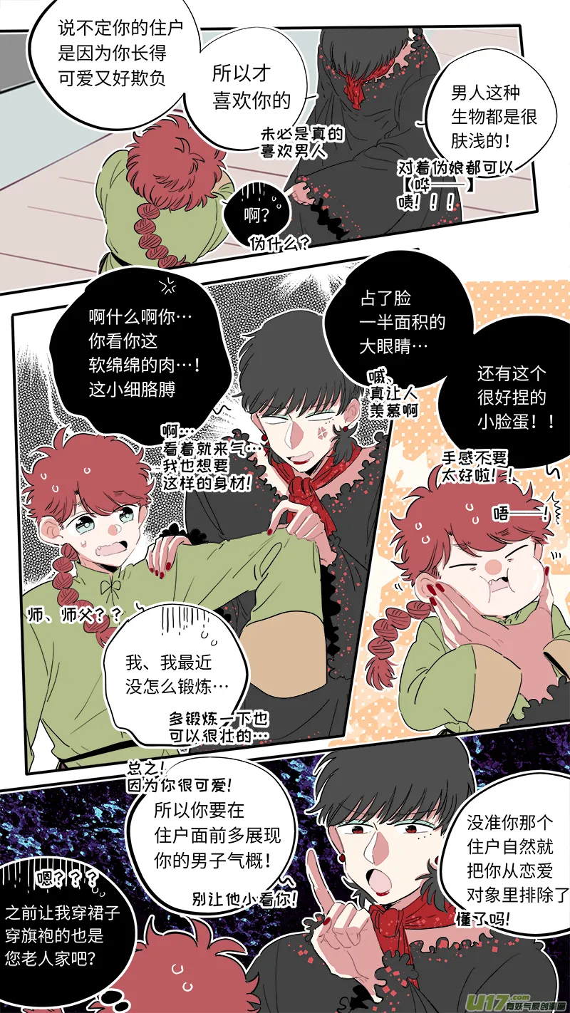 福神-30 第3页