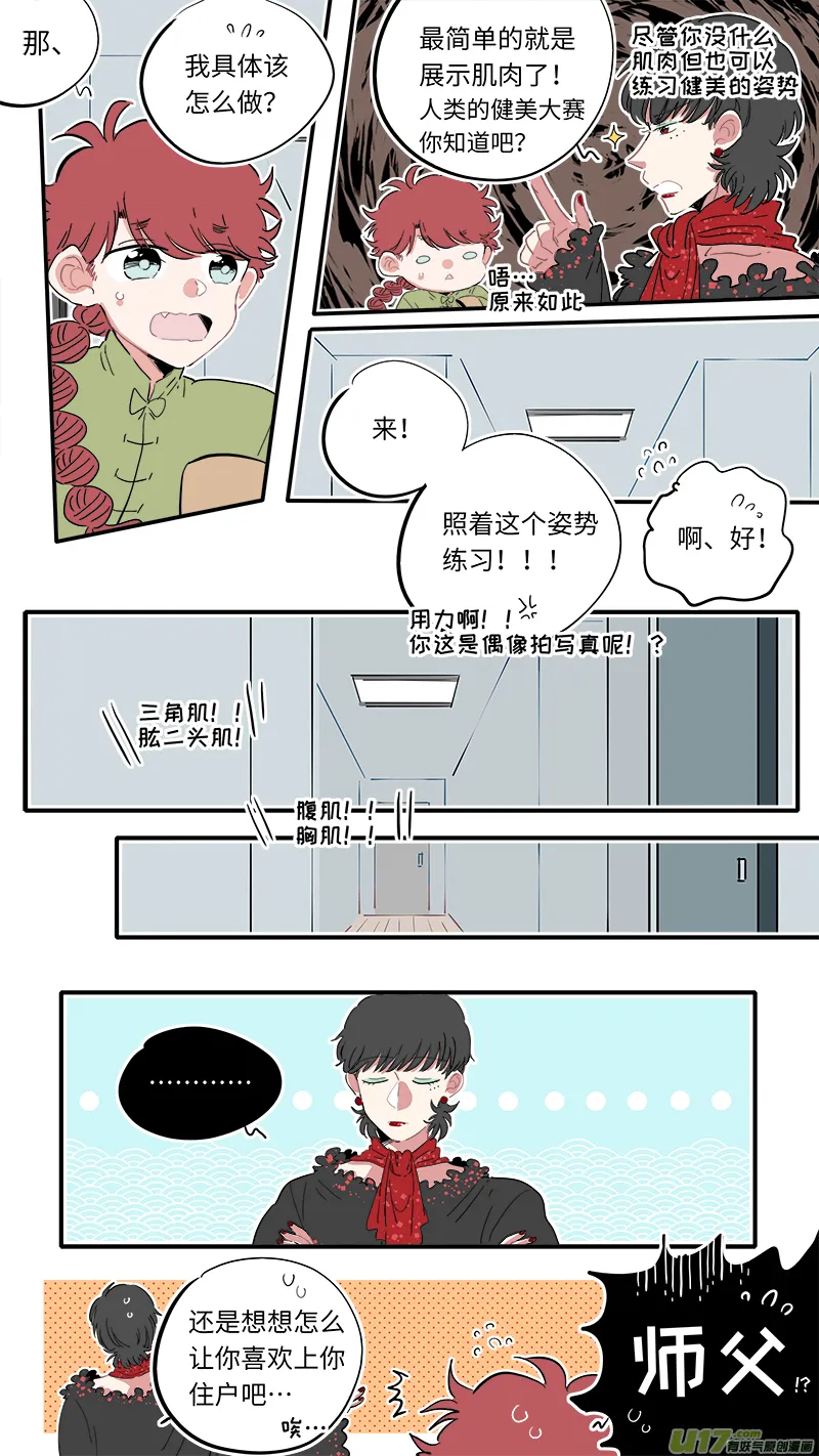 福神-30 第4页
