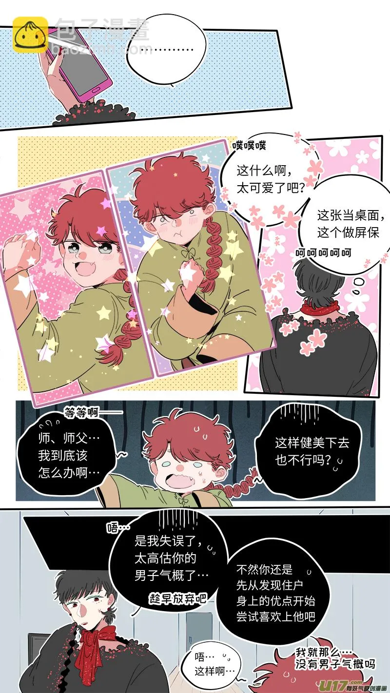 福神-30 第5页