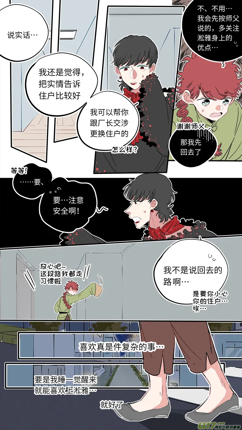 福神-30 第6页