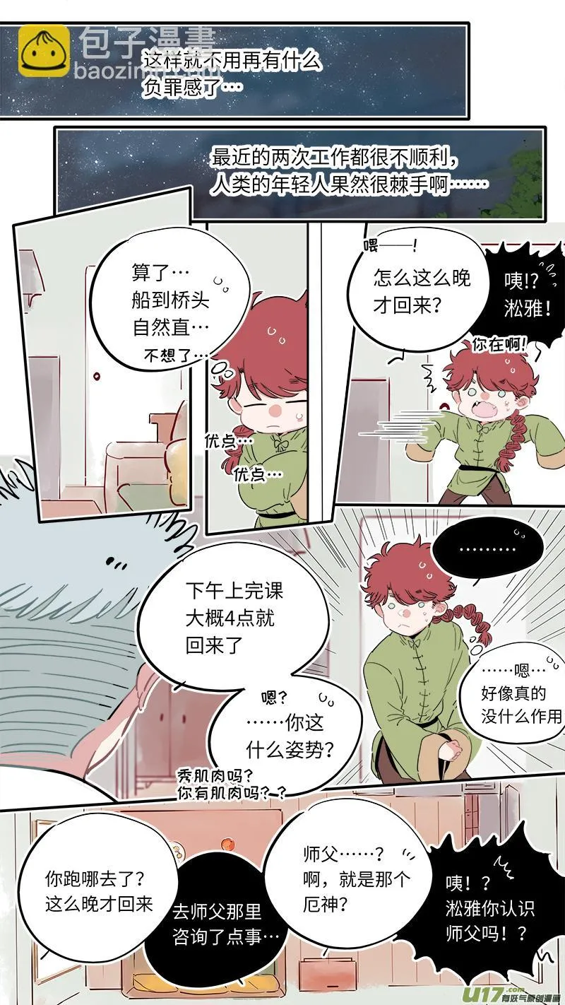福神-30 第7页