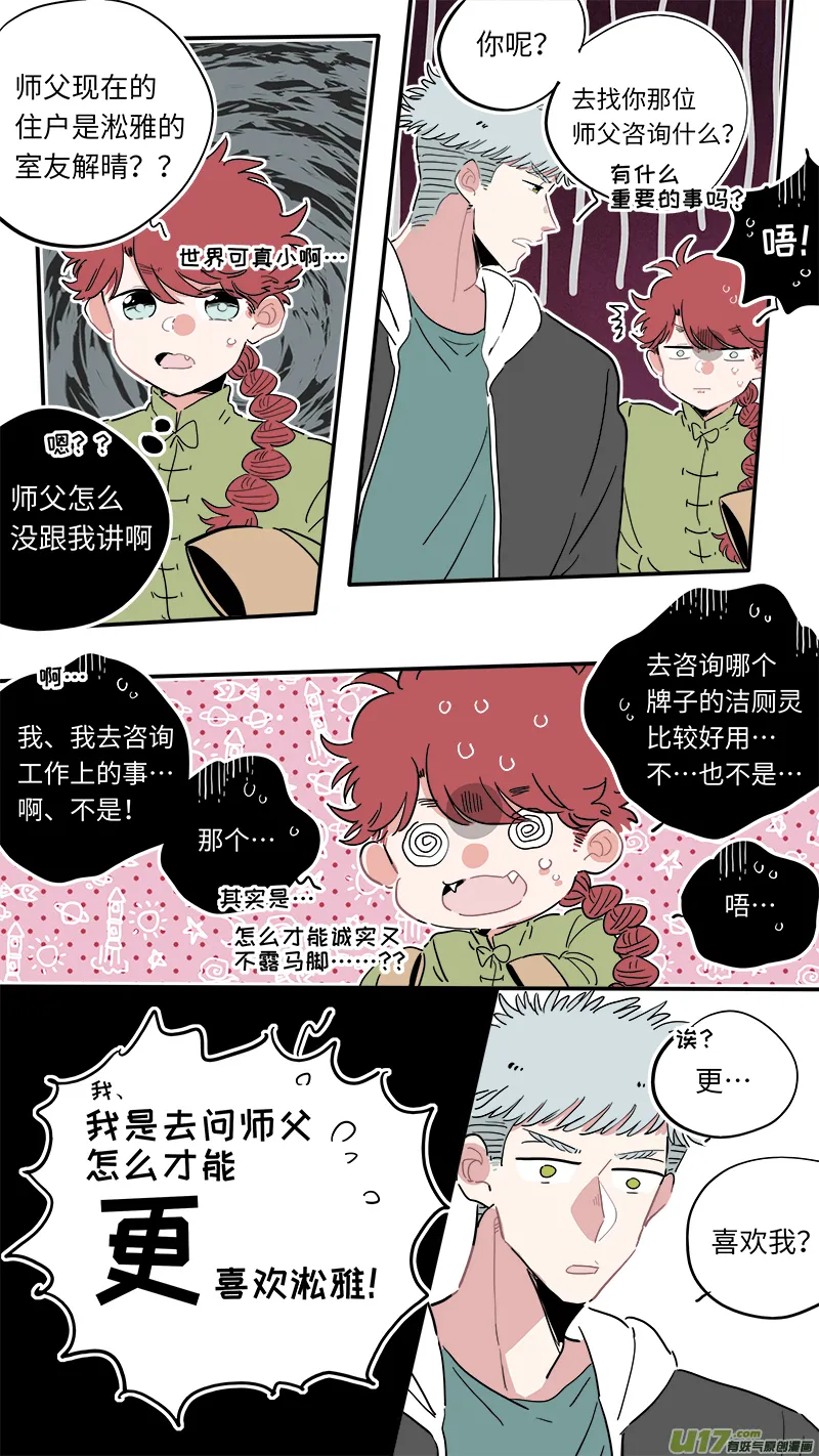 福神-30 第8页