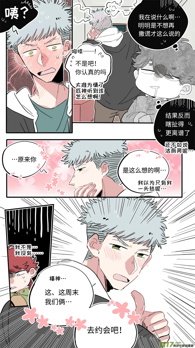 福神-30 第9页