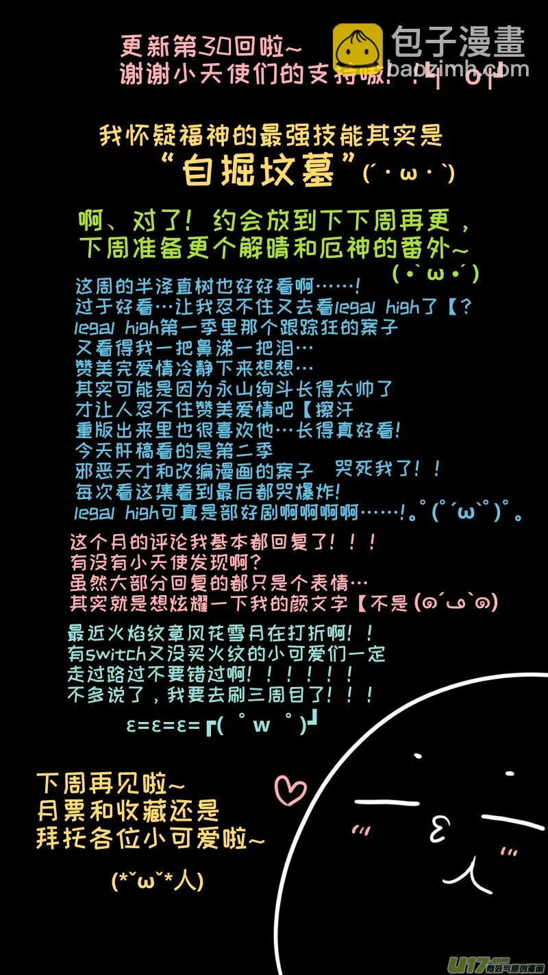 福神-30 第10页