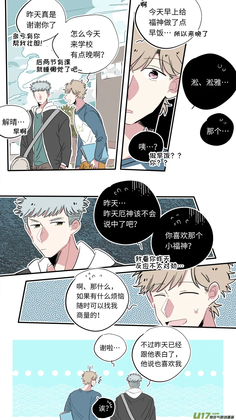 福神-29 第5页