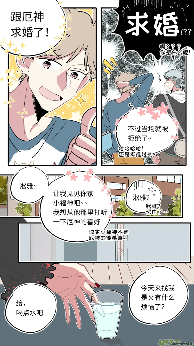 福神-29 第7页