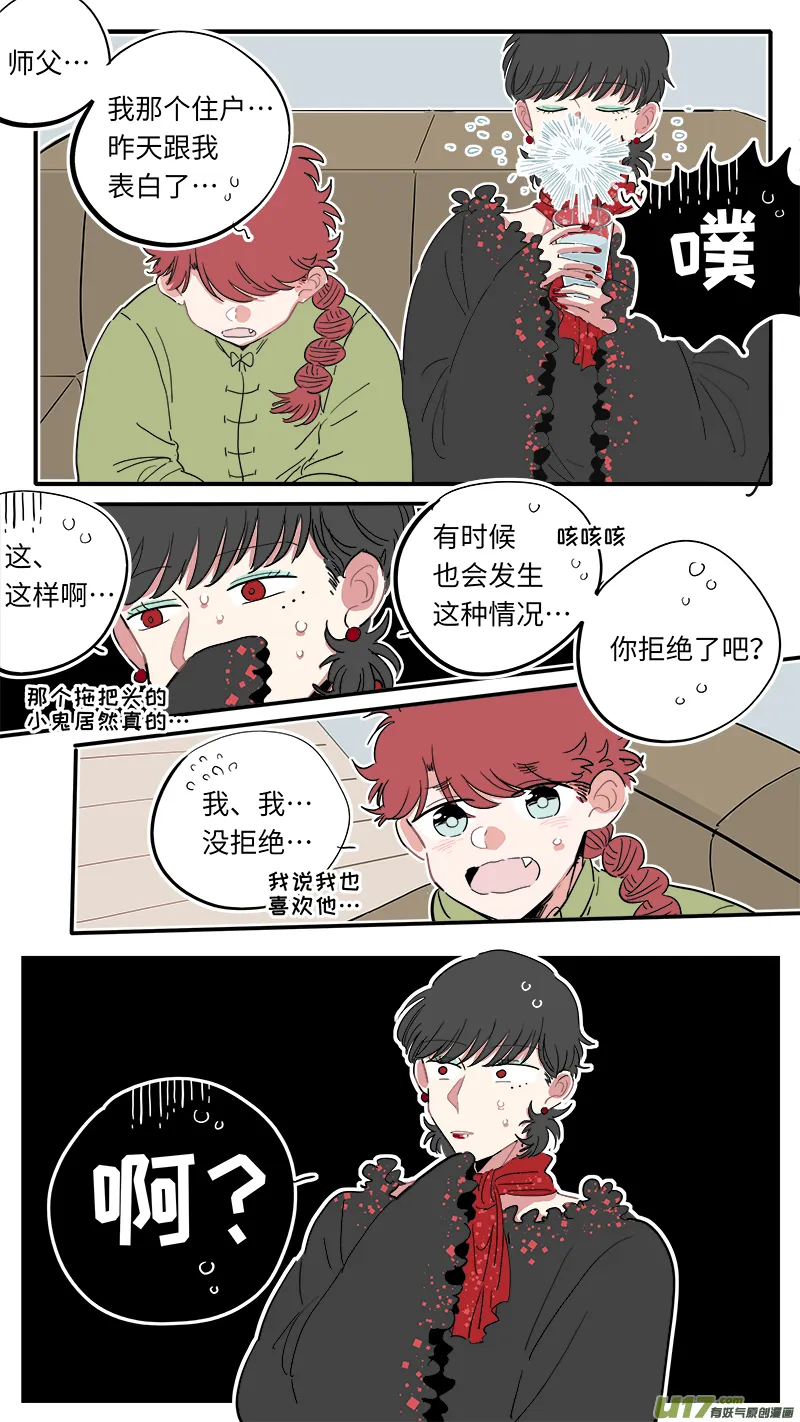 福神-29 第8页