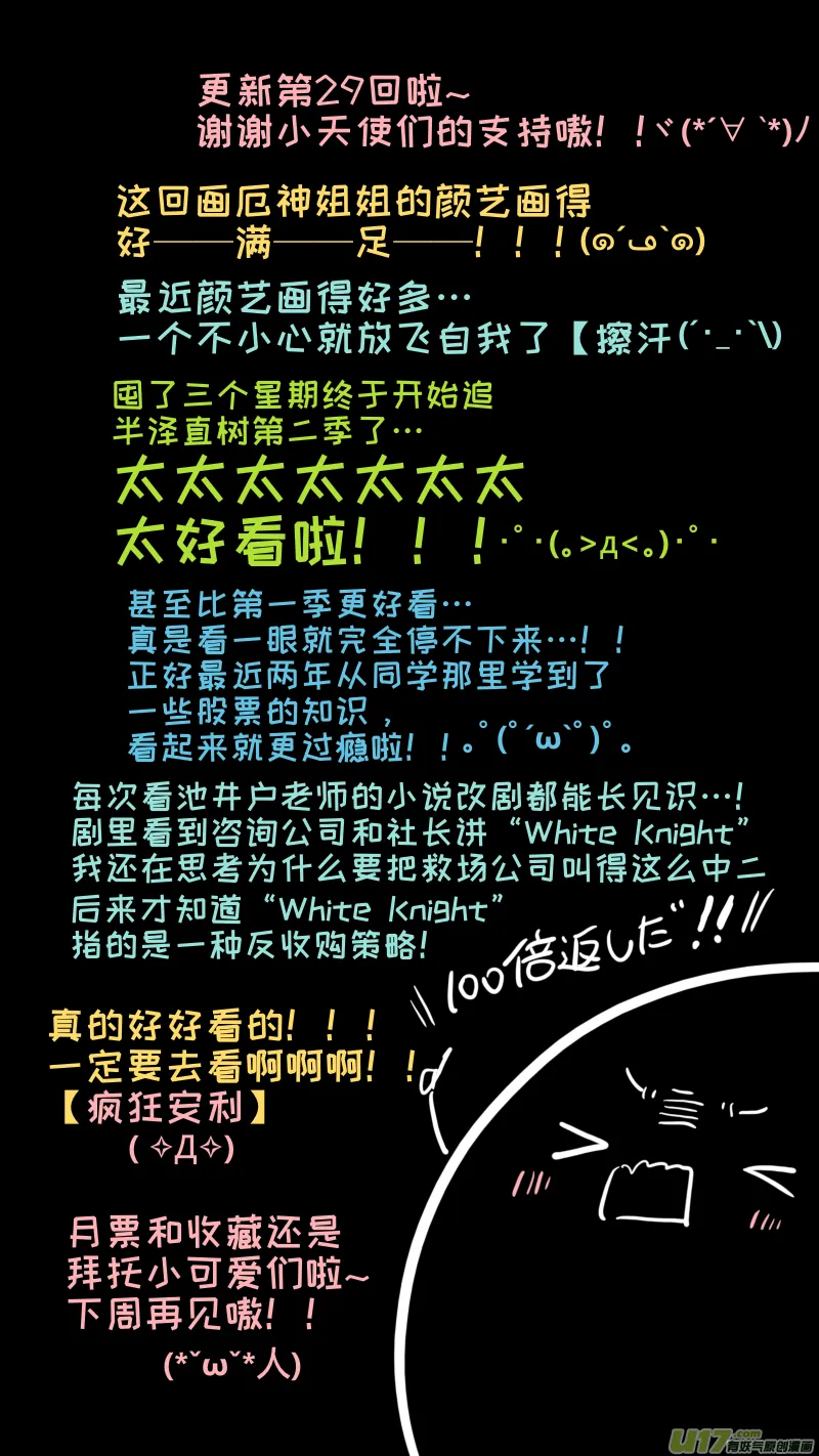 福神-29 第10页