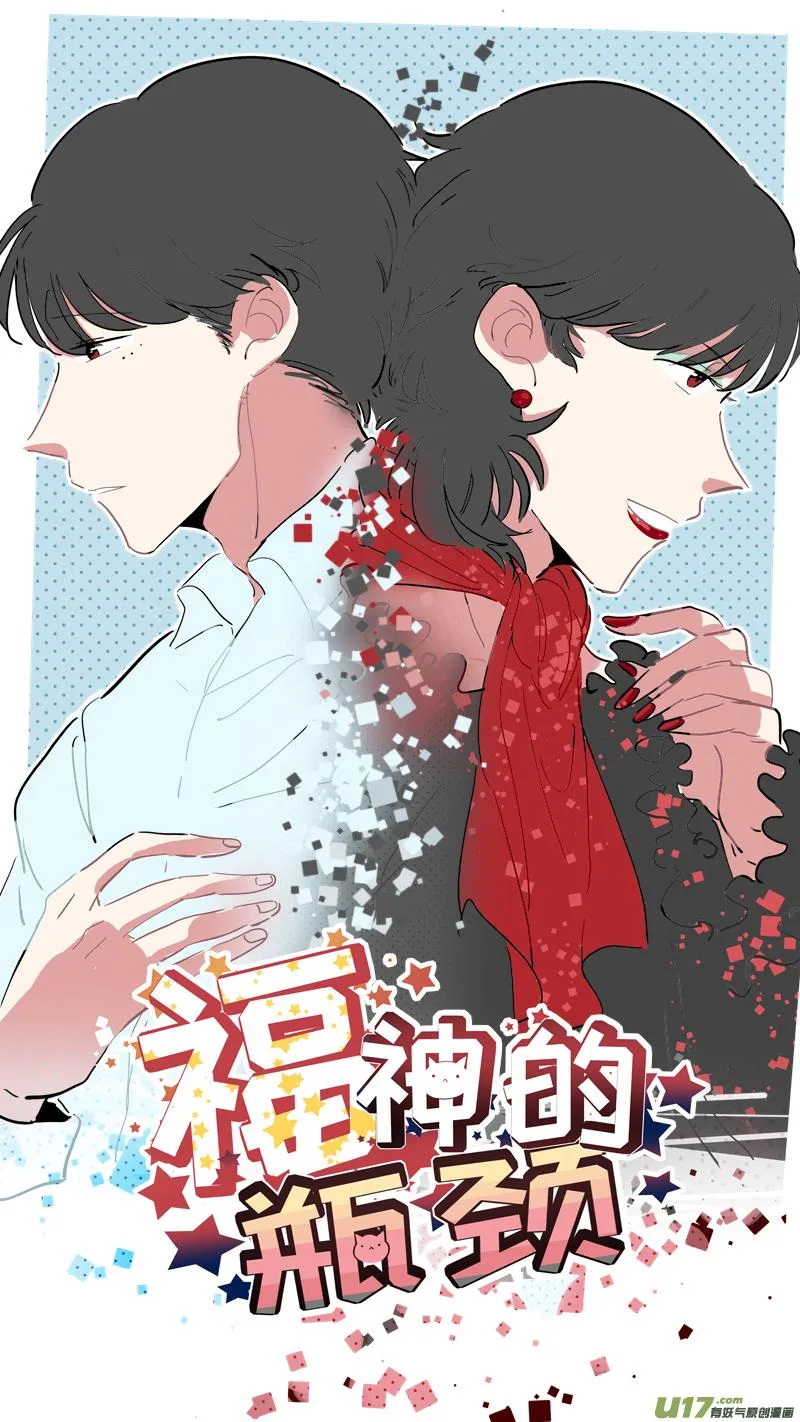 解晴番外-前篇 第1页