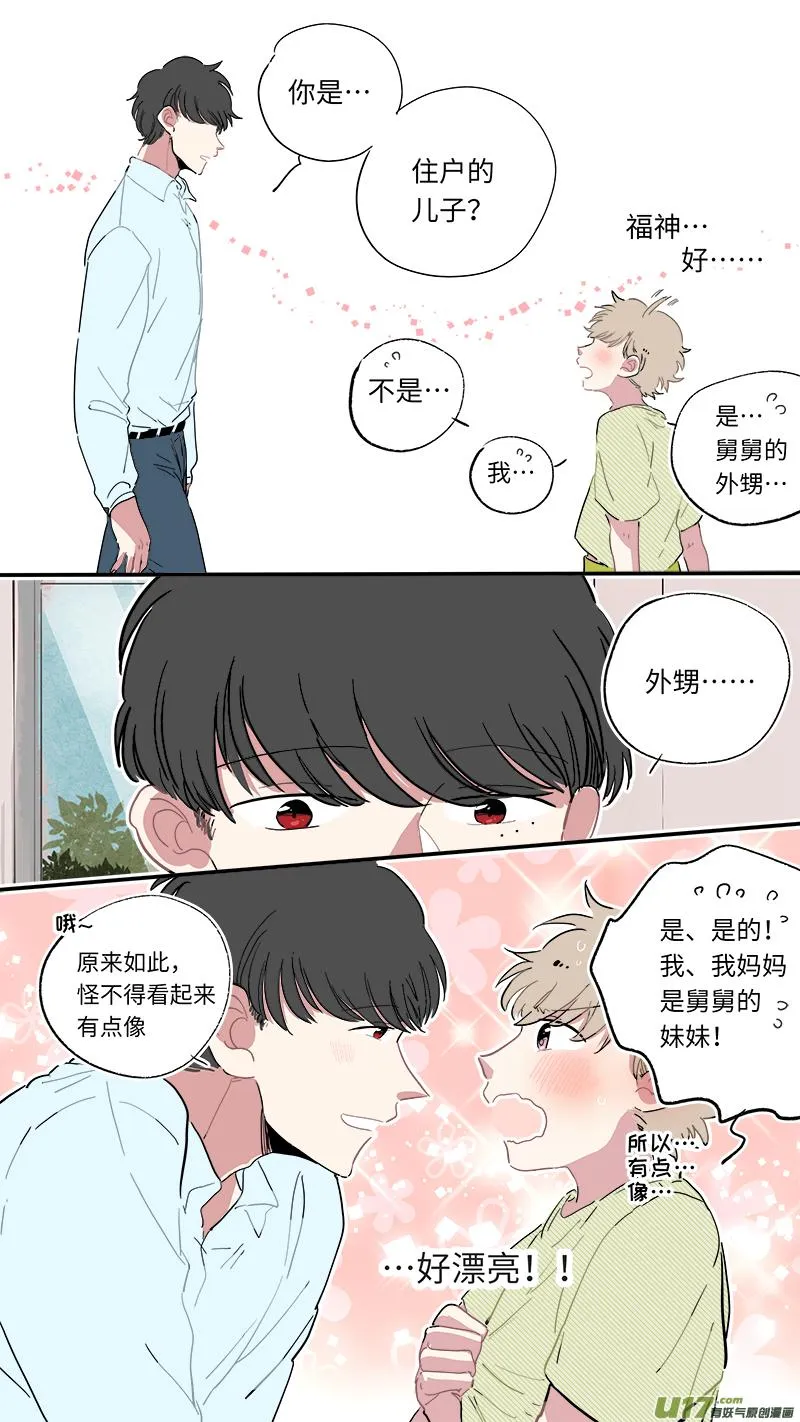 解晴番外-前篇 第9页